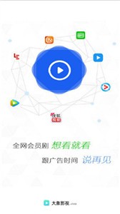 大象影視截圖