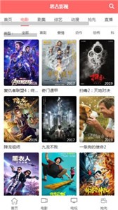 思古影視app截圖