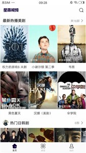 星夢影視截圖