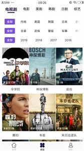 星夢影視截圖