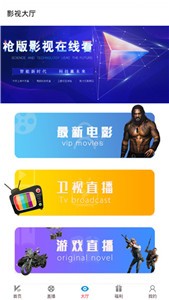 星云影視app截圖