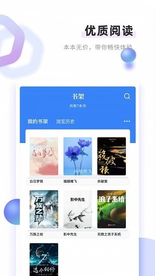 書客免費小說截圖
