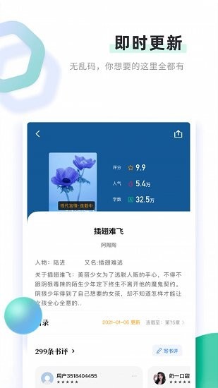 書客免費小說截圖