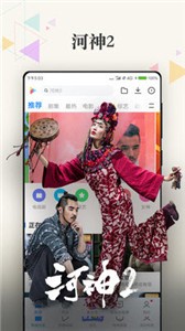 昊昊影視截圖