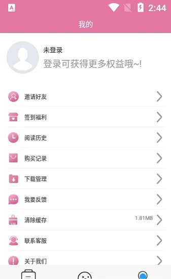 橘子漫書截圖