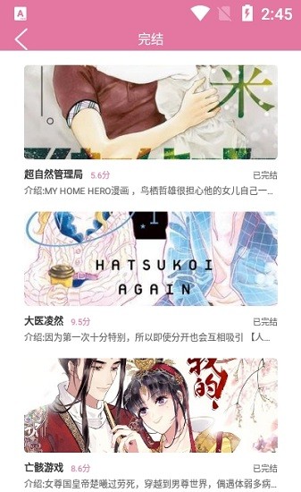 橘子漫書截圖