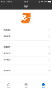 佳影影視截圖