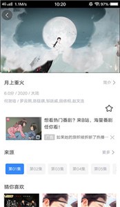 佳影影視截圖