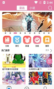 橘子漫書