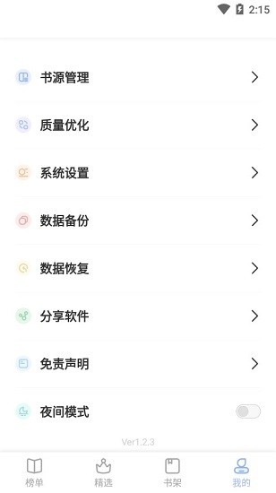 凡文閱讀截圖