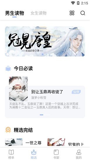 凡文閱讀截圖