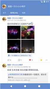 Share微博截圖