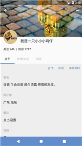 Share微博截圖