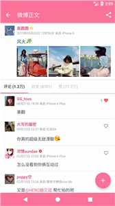 Share微博截圖