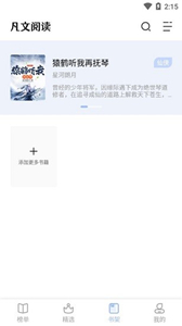 凡文閱讀