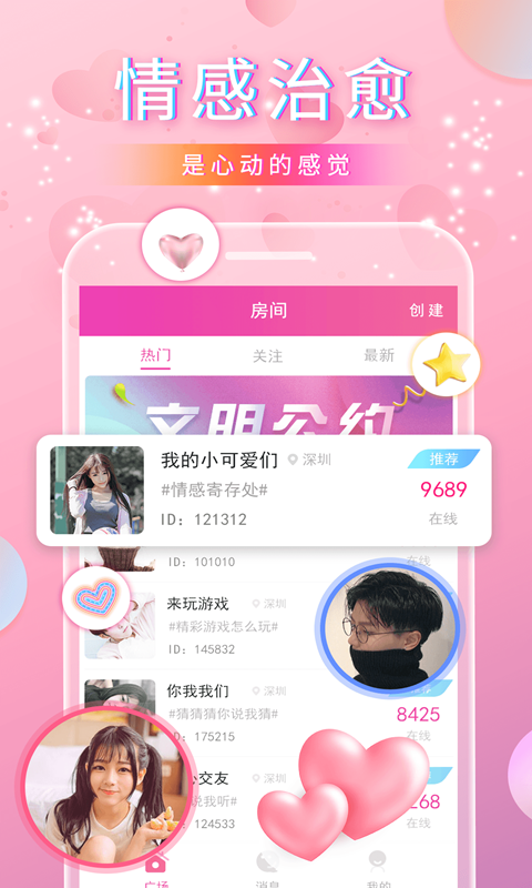 番茄語音助手截圖