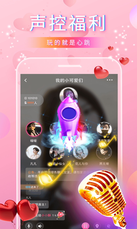 番茄語音助手截圖