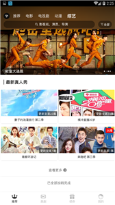 青山影視2021截圖
