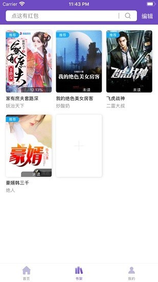 微趣小說截圖