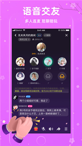 櫻花交友