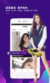 聲優(yōu)熱聊截圖