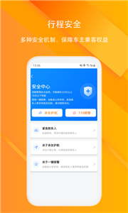 滴答順風車
