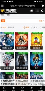草民電影截圖