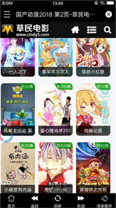 草民電影