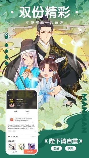 喵特漫畫(huà)截圖