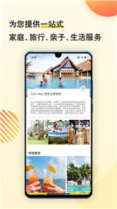 托邁酷客截圖