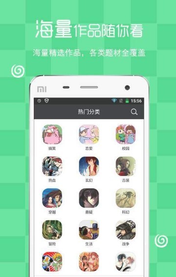 瑟瑟漫畫(huà)截圖