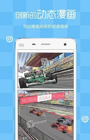 瑟瑟漫畫(huà)截圖