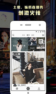 花房直播app