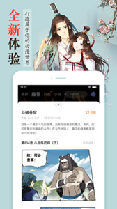 布多漫畫app