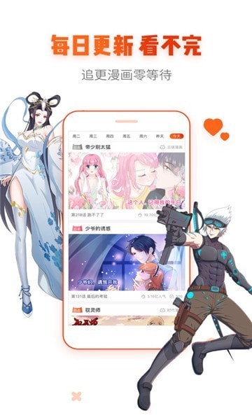 甜甜圈漫畫app截圖