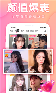 花友直播截圖
