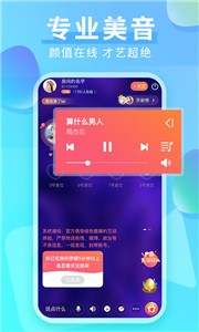 紅豆直播app截圖