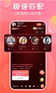 紅豆直播app截圖