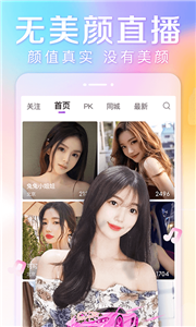 抱抱直播app截圖