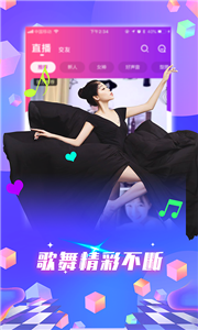 齊齊直播截圖
