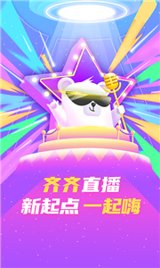 齊齊直播截圖