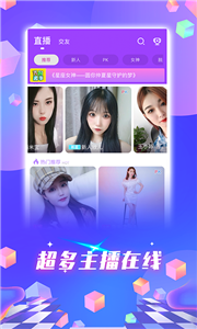 齊齊直播