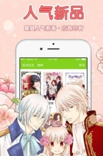 葡萄漫畫app截圖