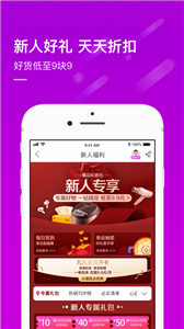 真快樂(lè)截圖