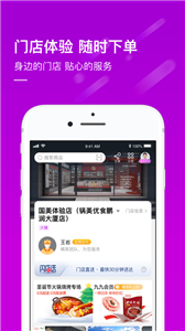 真快樂(lè)截圖