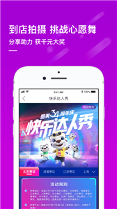 真快樂(lè)截圖