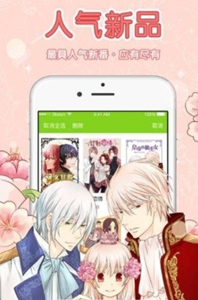 葡萄漫畫app