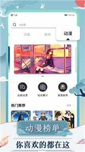 蛋播星球2021截圖