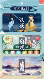 蛋播星球2021截圖