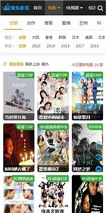 海兔影視